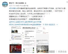 苏州鑫威最新爆料,揭秘行业黑幕，颠覆传统认知！  第3张