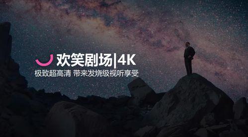 欢笑剧场在线直播观看,欢乐无限，笑点连连  第2张