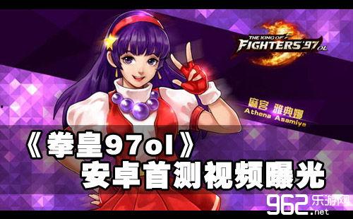 拳皇最新爆料视频,神秘角色登场,剧情走向再掀波澜! 第2张 拳皇最新爆料视频,神秘角色登场,剧情走向再掀波澜! 第2张